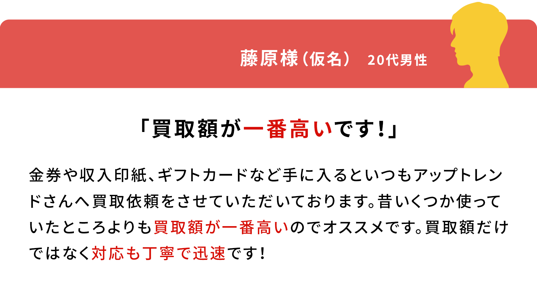 お客様の声女性