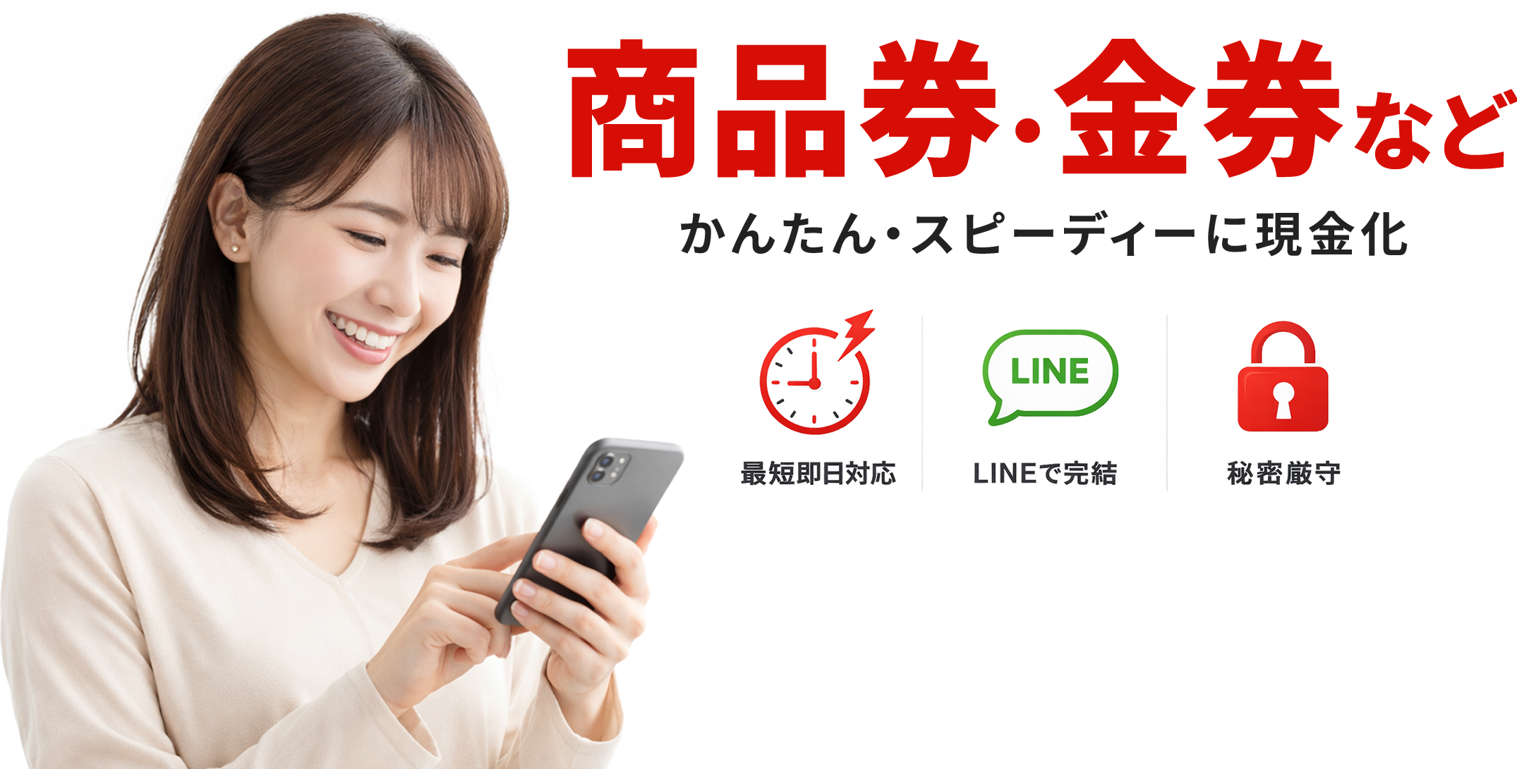 LINE完結 写真を撮ってLINEで送るだけ!!